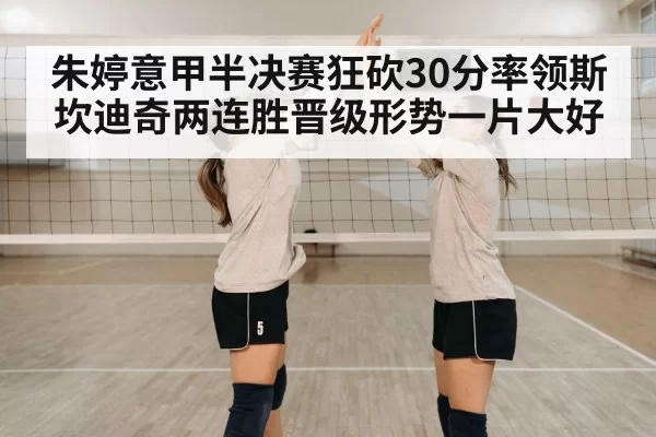 team celebration volleyball