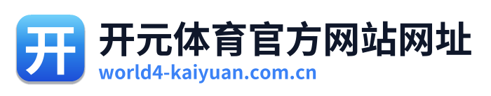 开元体育官方网站网址 Logo